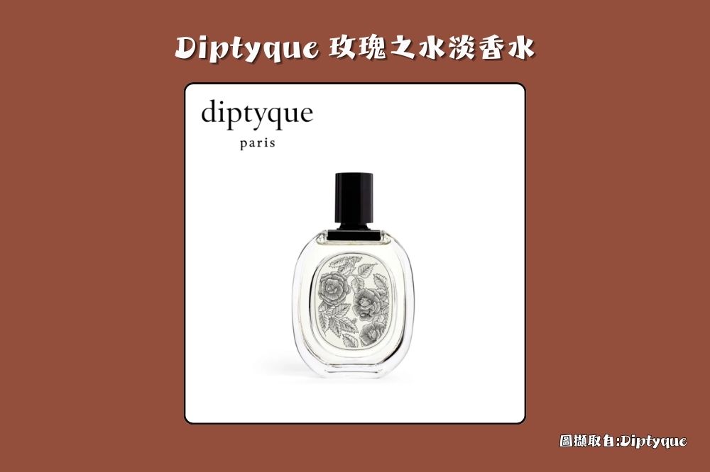 Diptyque玫瑰之水淡香水