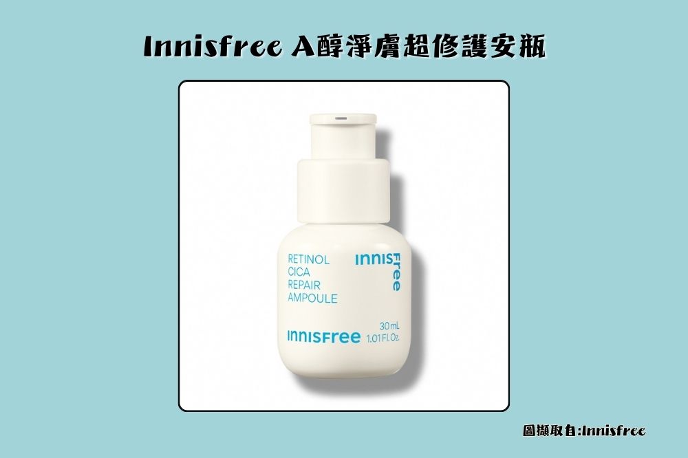 Innisfree A醇淨膚超修護安瓶
