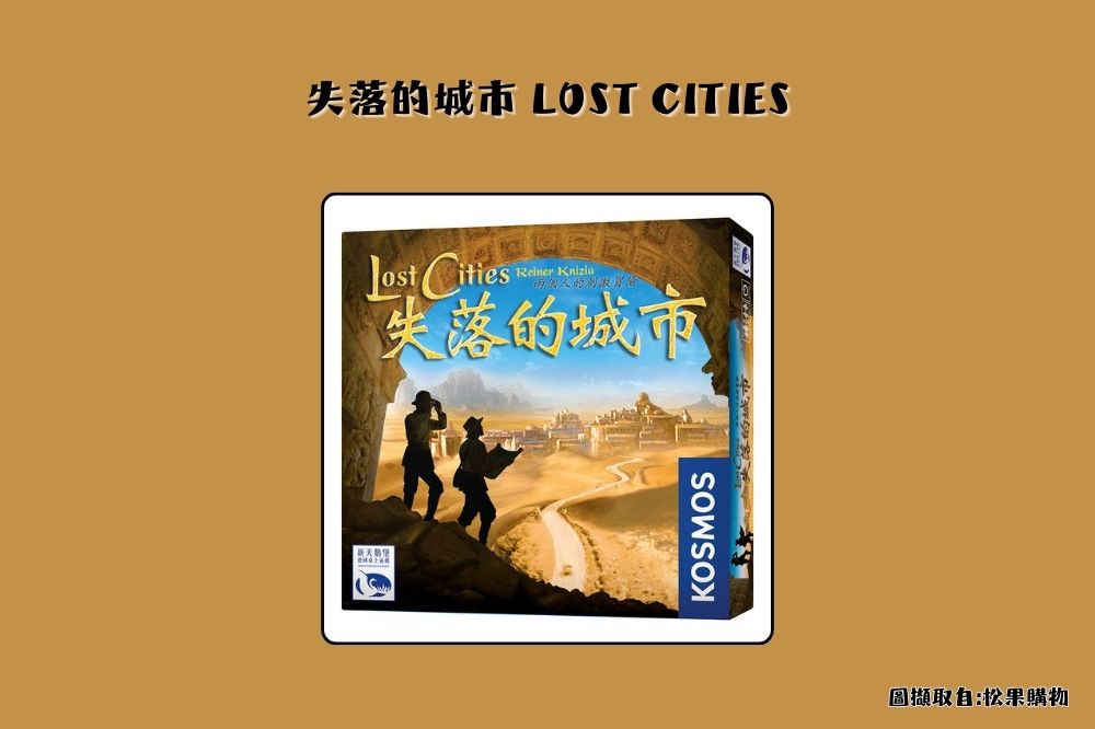 失落的城市 LOST CITIES