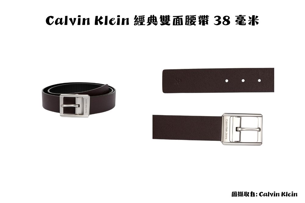 Calvin Klein 經典雙面腰帶