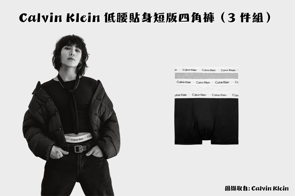 Calvin Klein 低腰貼身短版四角褲